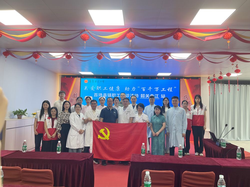 2026年5月14日省总义诊活动工作人员合照2.jpg
